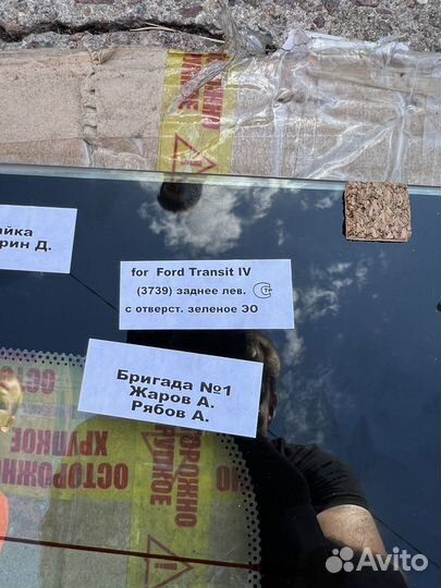 Стекло двери задней левой transit 7