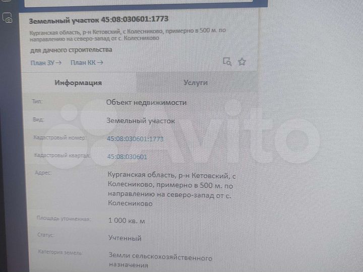 Участок 10 сот. (СНТ, ДНП)