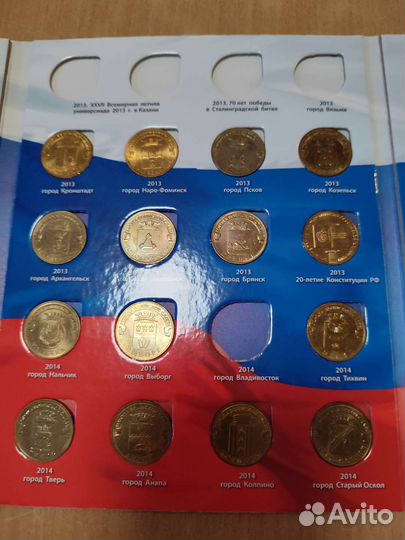 Альбомв с монетами