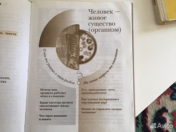 Окружающий мир 4 класс книга Виноградова Калинова