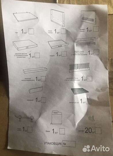 Брудер для цыплят новый