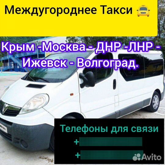 Перевозки