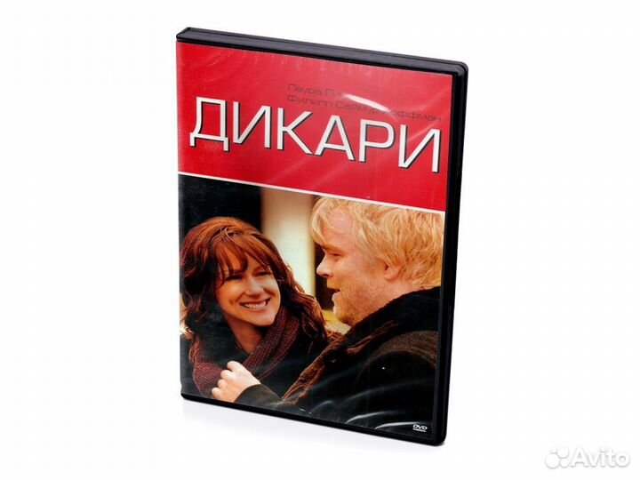 Дикари (DVD) 2007, Тамара Дженкинс