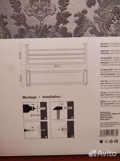 Полка для полотенец wasserkraft k-888