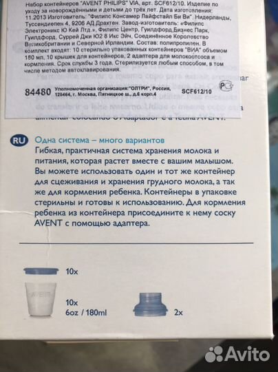 Контейнеры avent новые
