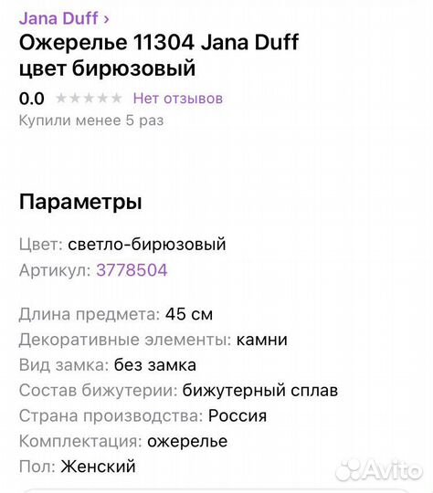 Колье ожерелье из бирюзы