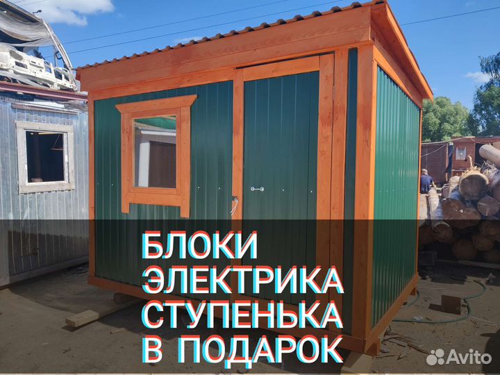 Бытовка 6м