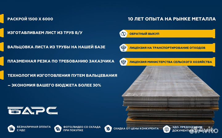 Металлопрокат Труба 920х10,5 лежалая, чистая, неме