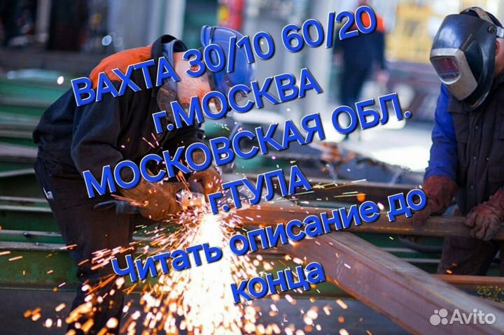 Слесарь мк мср вахта в московскую область вахта