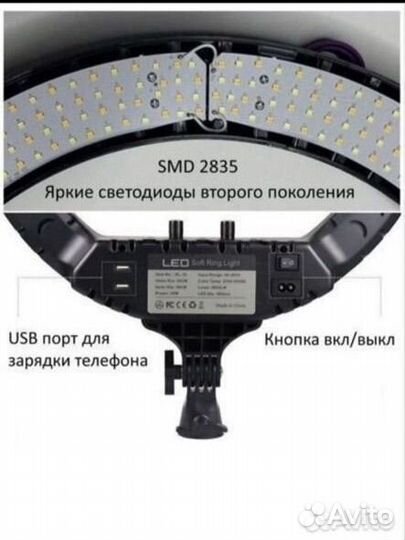 Кoльцевaя лaмпa 36 cм RL-14 + Штaтив усиленный