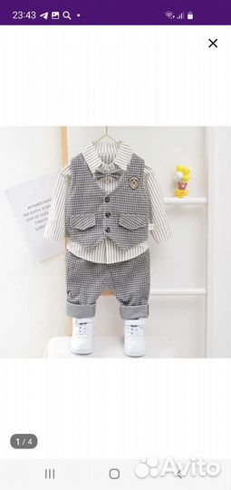 Костюм детский
