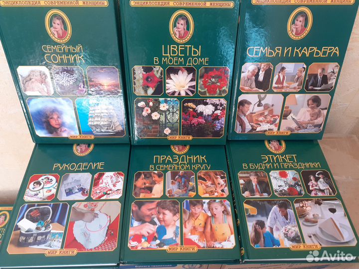 Книги 20 шт,Ваша Умелая Хозяюшка