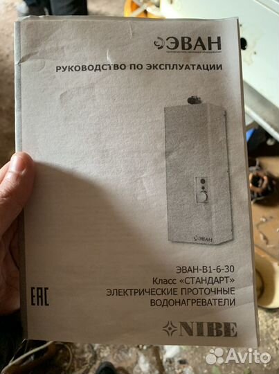 Электрический котел Эван