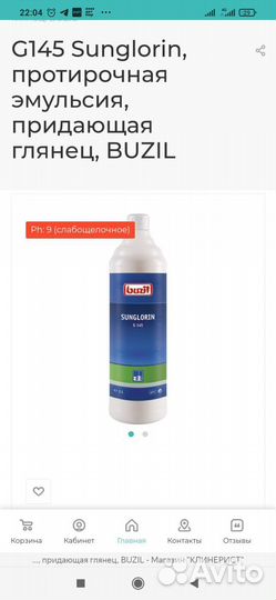 Buzil протирочное средство