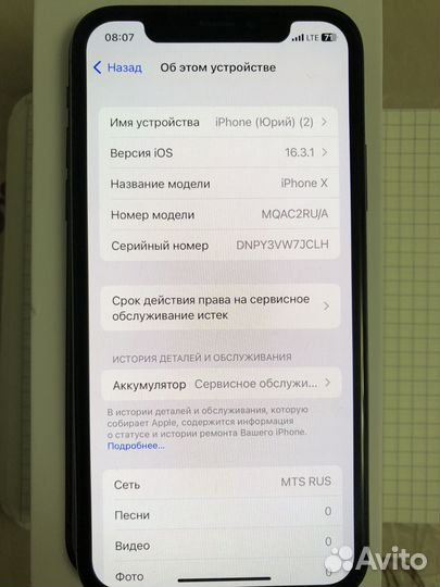 iPhone X, 64 ГБ
