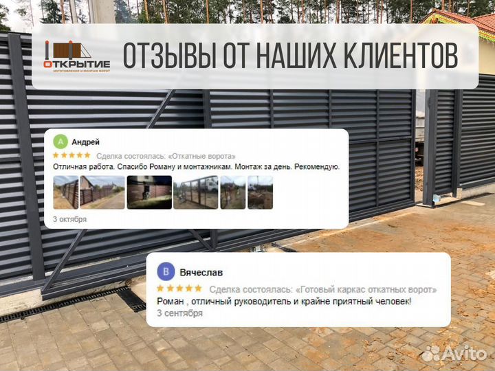 Откатные ворота с электроприводом