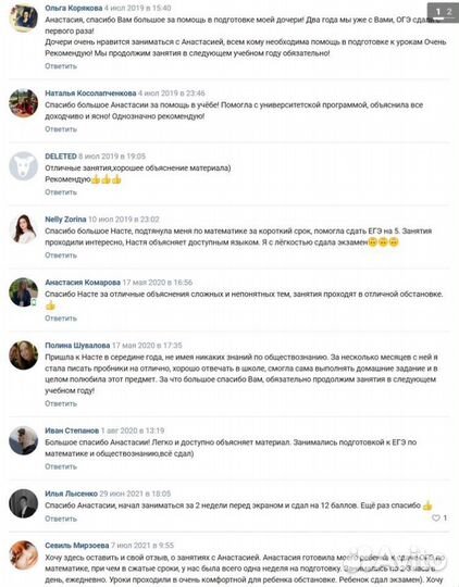 Репетитор по математике и обществознанию огэ / егэ