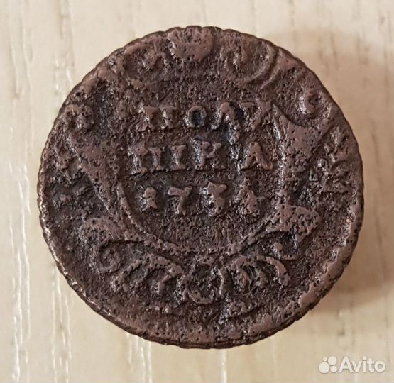 Полушка 1734г оригинал
