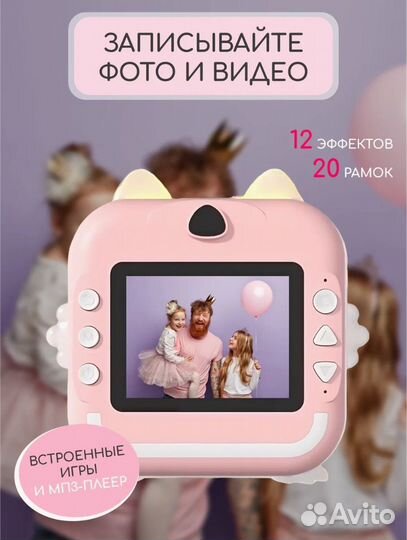 Детский, цифровой фотоапарат с мнгновенной печатью