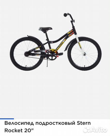 Велосипед детский 20