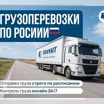 Грузоперевозки межгород фура, Большое Буньково