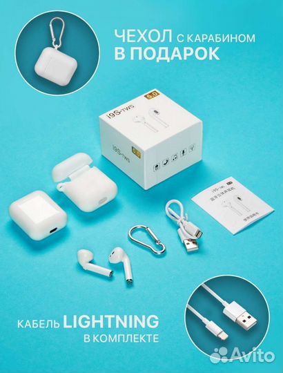 Беспроводные наушники i9s TWS с микрофоном