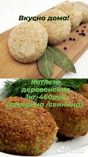 Доставка продуктов питания