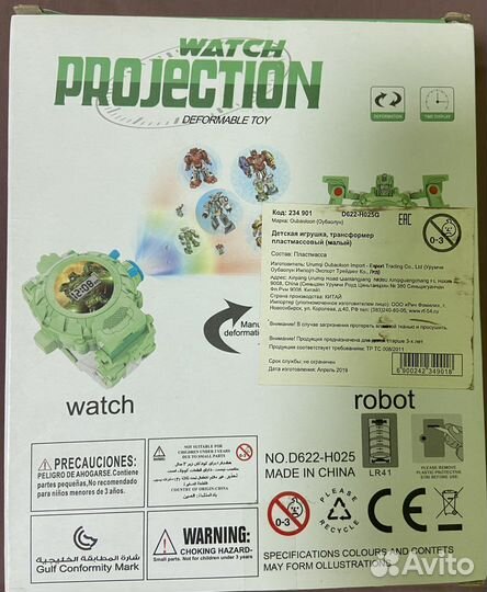Робот-часы-игрушка