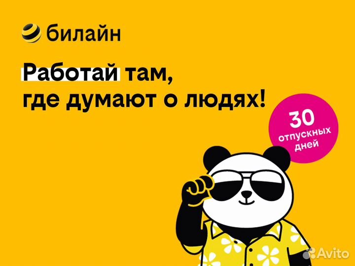 Менеджер офиса продаж