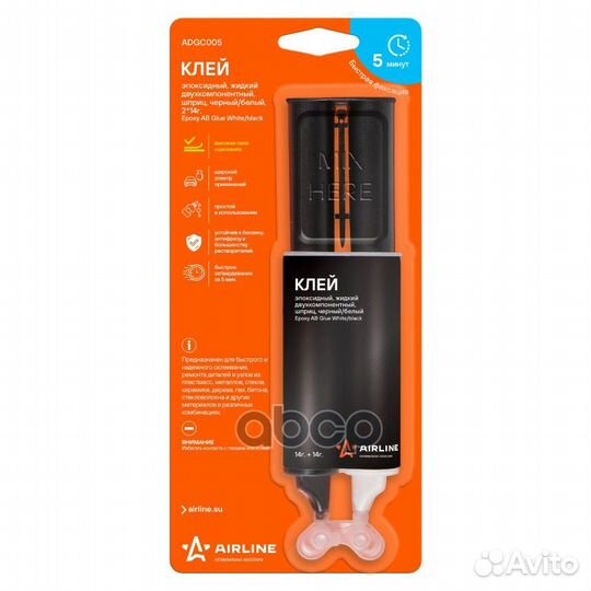 Клей эпоксидный жидкий двухкомпонентный шприц