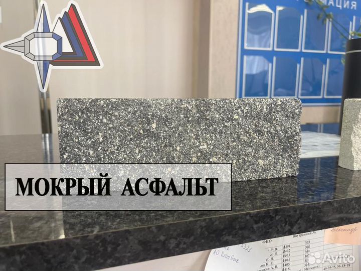 Фасадная плитка