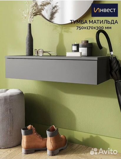 Тумба подвесная в прихожую