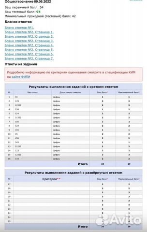 Репетитор по обществознанию и Истории