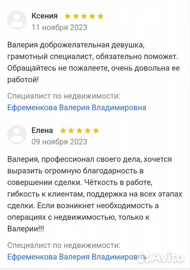 Риелтор,Одобрение ипотеки,Консультация