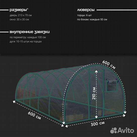 Чехол для теплицы из армированной пленки