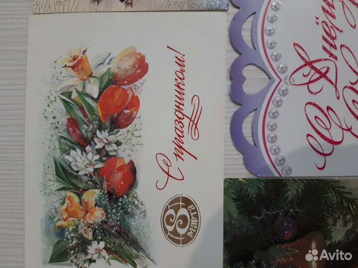 Открытки советские