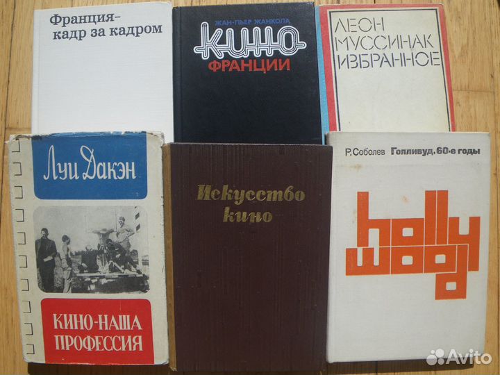 Книги по кино