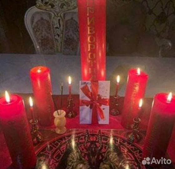 Привороты.Диагностика.Обучение