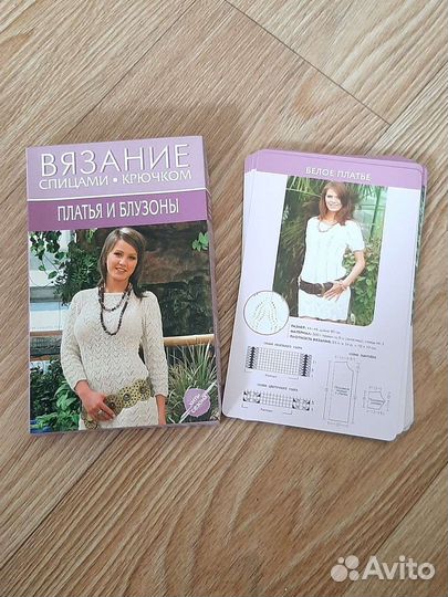 Для вязания