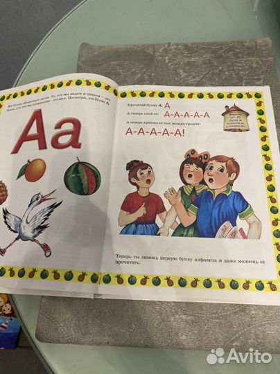 Букварь для малышей от 2 до 5 лет Изд. Эксмо