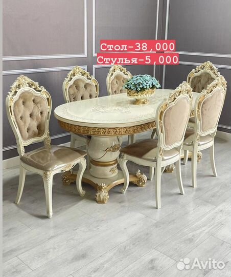 Обеденная группа стол стулья