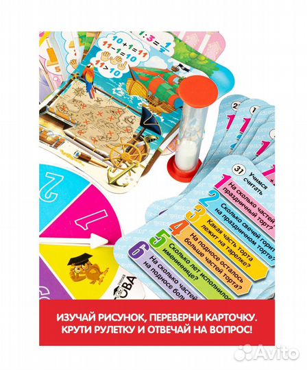 Игра настольная учимся считать