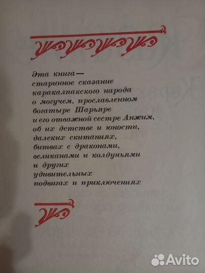 Книга времен СССР