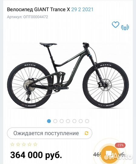 Горный велосипед 29