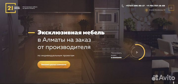 Создание сайта с продвижением