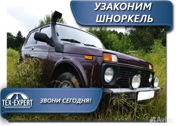 Узаконим Переоборудование Автотранспорта