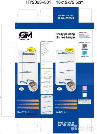 Вешалка для сушки белья