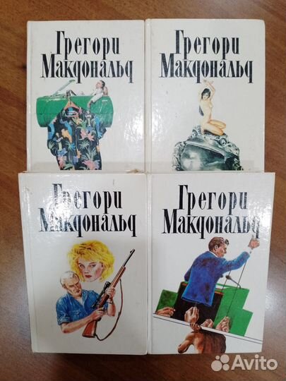Грегори Макдональд - книги