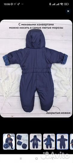 Комбинезон утеплённый Babyglory