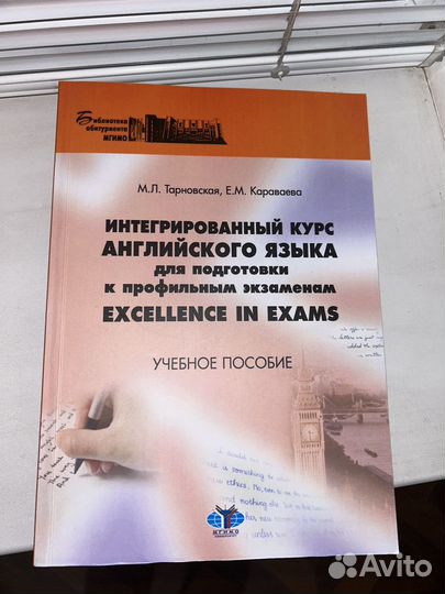 Мгимо учебник